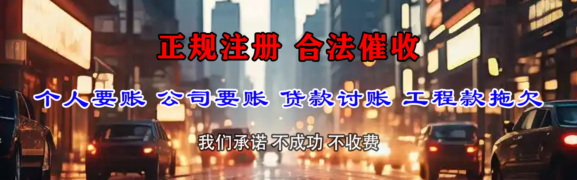 乐安要账公司